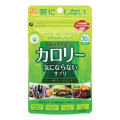 Fine Japan - Calorie Burn