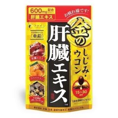 優之源® - (金裝)姜黃護肝精華軟膠囊(90日裝)