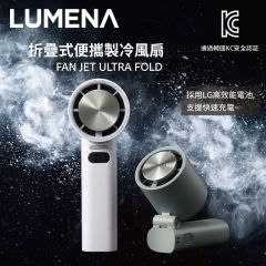 Lumena - FAN JET ULTRA FOLD Handheld Fan (Ash White/Misty Green)