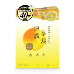 Yutakana Seikatsu - SLIM RESET Ultra fat burner - Water Shedding and Fat Burning FSL008