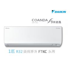 Daikin R32 1 HP Coanda Inverter Split Wall Mounted Type (Cooling only) Air Conditioner FTKC25TV1N FTKC25TV1N