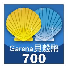 Garena - 台灣競舞官方Garena貝殼幣 700 貝殼幣 garena_TW_700