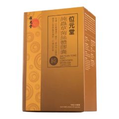 Wai Yuen Tong - Pure Cordyceps Mycelium Capsules 60 Capsules GOL_1821