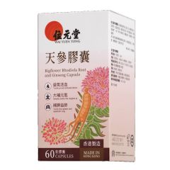 Wai Yuen Tong - Bigflower Rhodiola Root and Ginseng Capsule 60 capsules GOL_1823