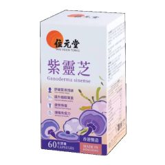 Wai Yuen Tong - Ganoderma sinense 60 Capsules GOL_1827