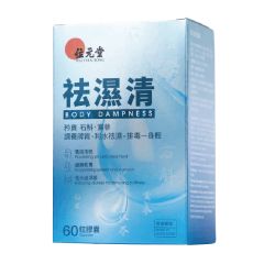 Wai Yuen Tong - Body Dampness 60 Capsules GOL_7258