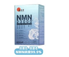 位元堂 - NMN 23000+ Pro Ultimate 60粒 GOL_WYT_101