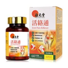 Wai Yuen Tong - Joint Pain Reliever 60 capsules CR-GOL_WYT_203