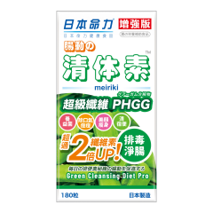 Meiriki - Green Cleansing Diet Pro GreenCleansingPro