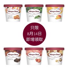 [只限即埸8月14日領取] Häagen-Dazs™ - 迷你雪糕杯100ml (1件)