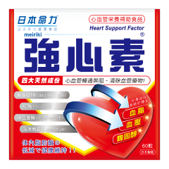 Meiriki - Heart Support Factor HeartSupport