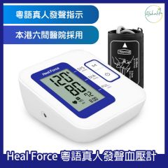 Heal Force - Blood Pressure Monitor B01 HEFO-00026