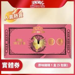 鴻福堂 - 原味滴雞精1張
