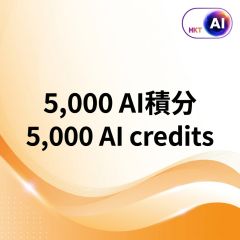 (電子換領券) csl - HKT.AI 積分 [多種選項]
