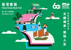 The Club 白金卡會員尊享: 香港書展 2026 貴賓進場票