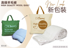 Cherry - 高級羊毛被(冬厚被) #HQW HQW_MO