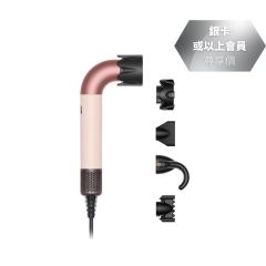 Dyson - Supersonic r™ 風筒 HD17 (粉霧玫瑰)