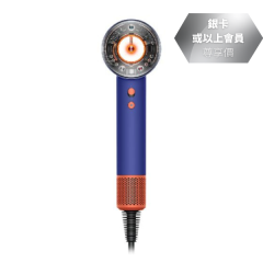 Dyson - Supersonic Nural™ 風筒 HD16 長春花藍色