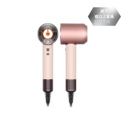 Dyson - Supersonic Nural™ 風筒 HD16 (粉霧玫瑰)