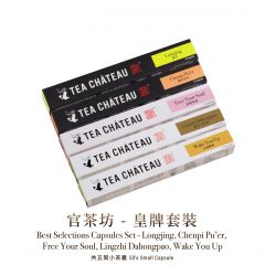 Tea Château - Tea Capsules Set 5P (L) - Best SelectionsIBSLC001BXHK01
