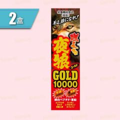 ICHIKI - W-charge Gold 1000(2 boxes)Maca|Black Maca ICD002