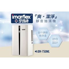 IMARFLEX 伊瑪『爽。潔淨』迷你靜音抽濕機(750ml) - IDH-750ML