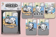 打工狗日常電話貼套裝 (Iphone18 Pro max,一套5張)