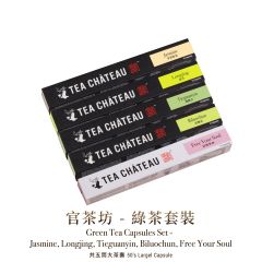Tea Chateau - 官茶坊 - 綠茶套裝 x 5筒 (大茶囊)