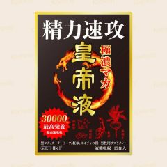 ICHIKI - King Power Drink(1 box) Maca | Damiana | Power of exercise IKP001
