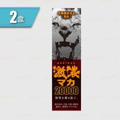 ICHIKI - Gekinou 20000(2 boxes) Black Maca | Zinc IMD002
