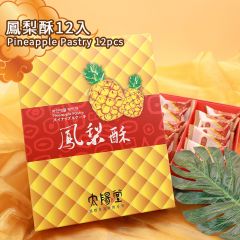 Tai Yang Tang - Pineapple Pastry IS-TS-09