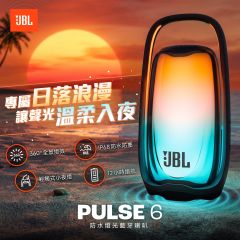 JBL - Pulse 6 CR-JBL_Pulse6