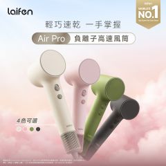 Laifen - Air Pro High-Speed Hair Dryer - Multi colors CR-LF_AirPro_ALL