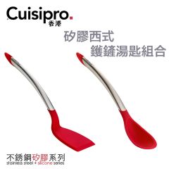 Cuisipro - 300°C 矽膠西式鑊鏟湯匙組合 LGCU-SS0203