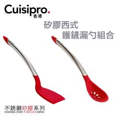 Cuisipro - 300°C 矽膠西式鑊鏟漏勺組合 LGCU-SS0208