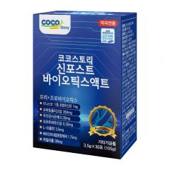 The Loel - 韓國新一代益生菌 (3.5g X30小包) 含17種混合活乳酸菌 &多種維他命，水果&蔬菜濃縮粉
