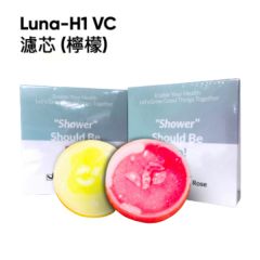 Fachioo - Luna-H1 VC filter element (Lemon/Rose) (Suitable for Luna-H1 shower head) [Authorized Goods] Luna-H1_ALL