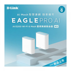 D-Link EAGLE PRO AI AX3200 Wi-Fi 6 Mesh 路由器 M32-2W (G01598-M32-2WHK)(預計送貨時間7-10日)