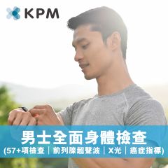 KPM - Male Comprehensive Health Check Plan (57+ tests | Consultation with Hong Kong doctors | Doctor's explanation of the report) Prostate Ultrasound