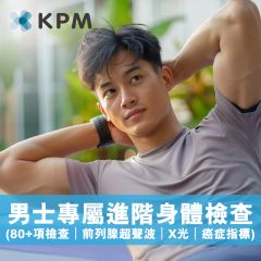 KPM - Male Advanced Health Check Plan (80+ tests | Consultation with Hong Kong doctors | Doctor's explanation of the report) Breast Ultrasound