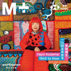 M+ 特別展覽 - 「草間彌生：一九四五年至今」門票
