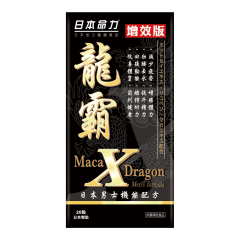 Meiriki - Maca X Dragon MacaX