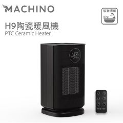 Machino - H9 智能暖風機 (可於浴室使用) MACHINO_H9