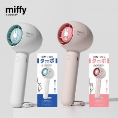 miffy - MIF07 small wireless fan (Yellow/Blue)MIF07-MO