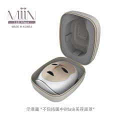 MiiN - iMask Chargeing Case 多彩美肌面罩專用充電收納盒