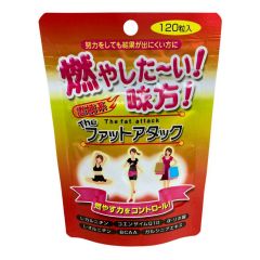Miyama Kampo - 日本BCAA - 脂肪攻擊消脂丸 120粒