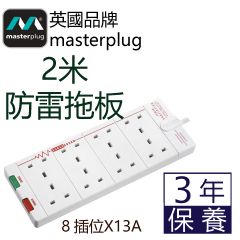 Masterplug - 8X13A COMPACT SURGE EXTENSION LEAD SRG82 MP-SRG82