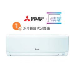 Mitsubishi Electric 三菱電機 - 1匹淨冷分體式空調 MS-GJ09VA MSGJ09VA