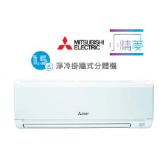 Mitsubishi Electric 三菱電機 - 1.5匹淨冷分體式空調 MS-GJ12VA MSGJ12VA