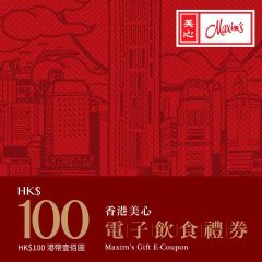 HK Maxim's $100 e-voucher